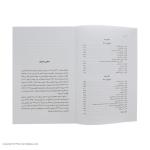 کتاب شرلی اثر شارلوت برونته نشر نی