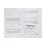 کتاب تربیت بدون فریاد اثر هال ادوارد رانکل