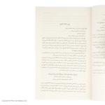 کتاب دزد اثر مارکوس زوساک نشر میلکان