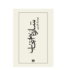 كتاب شازده احتجاب اثر هوشنگ گلشيري نشر نيلوفر
