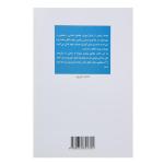 کتاب درمان اختلالات ریاضی اثر مصطفی تبریزی