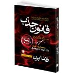 کتاب معجزه شکرگزاری و قانون جذب و راز اثر راندا برن ترجمه جمعی از مترجمان انتشارات هیتا 3 جلدی