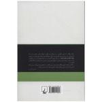 کتاب پله پله تا اوج اثر زیگ زیگلار
