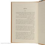 کتاب عمل خلاقه شیوه ای برای هستی اثر ریک روبین نشر میلکان