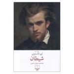 کتاب شیطان اثر لیو تالستوی ترجمه سروش حبیبی نشر چشمه