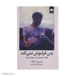 کتاب بدن فراموش نمیکند اثر بسل ون در کولک نشر میلکان