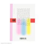 کتاب وسوسه آنتونیوس قدیس اثر گوستاو فلوبر