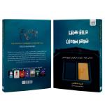 کتاب دروغ سری شوهر بیوه زن اثر فریدا مکفادن ترجمۀ مریم علیمحمدی نشر آذرگون