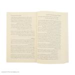 کتاب کتابی که آرزو می‌کنید والدینتان خوانده بودند اثر فلیپا پری نشر میلکان