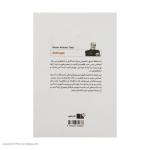 کتاب پادشكننده اثر نسيم نيكولاس طالب نشر نوین