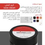 مجموعه نگهداری چرم مورلو  مدل M3in1 مجموعه سه عددی