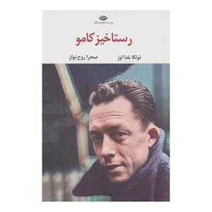 کتاب رستاخیز کامو اثر تولگا بلدا اوز ترجمه صحرا روح نواز نشر نگاه