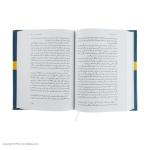 کتاب طبل حلبی اثر گونتر گراس انتشارات نیلوفر