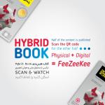 کتاب مدرسه زندگی اثر آلن دو باتن ترجمه محمد غیاثیان نشر فیزیکی