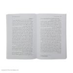 کتاب روانشناسی تصویر ذهنی اثر ماکسول مالتز انتشارات شباهنگ