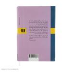 کتاب طبل حلبی اثر گونتر گراس انتشارات نیلوفر