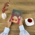 کتاب بی صدایی اثر ریشل مید