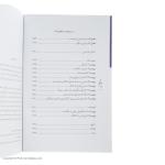 کتاب اکت پرسش ها و پاسخ ها اثر راس هریس انتشارات سایه سخن