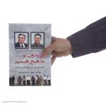 کتاب بدون تو، ما هیچ هستیم اثر سوکی کیم انتشارات کتاب کوله پشتی