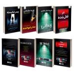 کتاب در قفل شده، مادر خوانده، پسر شایسته و زندانی اثر فریدا مک فادن نشر آذرگون 4 جلدی
