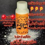 پودر بوگیر کفش نانو اکتای مدل Economic بسته 2 عددی