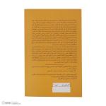 کتاب آناتومی پیشرفت های شگرف اثر آدام آلتر  نشر میلکان