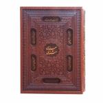 کتاب مثنوی معنوی انتشارات پیام عدالت