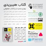 کتاب مدرسه زندگی اثر آلن دو باتن ترجمه محمد غیاثیان نشر فیزیکی
