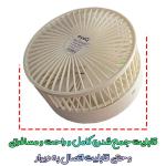 پنکه شارژی آی کیو مدل Big360 کد Smart-v35 ظرفیت 2000 میلی آمپر ساعت
