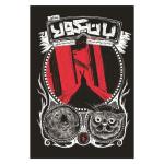 کتاب بانیکولا اثر دبورا هاو نشر باژ جلد 1