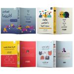 کتاب زبان بدن، چگونه با هر کسی صحبت کنیم، افسانه کاریزما و هرگز کوتاه نیایید اثر جمعی از نویسندگان نشر آذرگون 4 جلدی