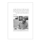 کتاب درباره نوشتن اثر چارلز بوکوفسکی ترجمه محمد رشیدی اقدم انتشارات سرای نویسندگی