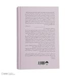 کتاب بدن فراموش نمیکند اثر بسل ون در کولک نشر میلکان