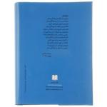 کتاب فرهنگنامه زنان پارسی گوی اثر نجف علی مهاجر - دو جلدی