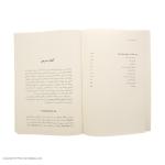 کتاب اسطوره، امروز اثر رولان بارت نشر مرکز