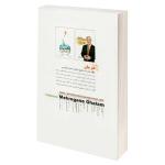 کتاب هنر بیان اثر برایان تریسی انتشارات مهرگان قلم