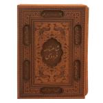 کتاب شاهنامه فردوسی انتشارات پیام عدالت
