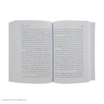 کتاب شرلی اثر شارلوت برونته نشر نی