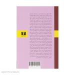 کتاب جنگ و صلح اثر لئون تالستوی - چهار جلدی
