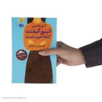 کتاب الینور آلیفنت کاملا خوب است اثر گیل هانیمن نشر آموت