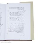 کتاب برادران کارامازوف اثر فئودور داستایفسکی انتشارات ناهید دو جلدی