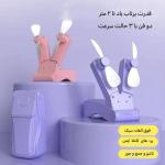 پنکه رومیزی مدل دو فن Folded کد 02 ظرفیت 500 میلی آمپر ساعت