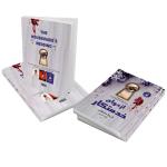 کتاب ازدواج خدمتکار اثر فریدا مک فادن ترجمۀ بهناز همتی نشر آذرگون
