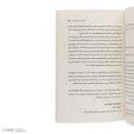 کتاب زیستن بر اساس قانون جذب اثر والری ریشار نشر شبنا
