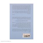 کتاب کتابی که آرزو می‌کنید والدینتان خوانده بودند اثر فلیپا پری نشر میلکان