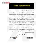 کتاب قانون 5 ثانیه اثر مل رابینز نشر نوین