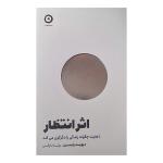 کتاب اثر انتظار اثر دیوید رابسن ترجمه بیتا دارابی انتشارات مون