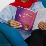 کتاب اسطوره، امروز اثر رولان بارت نشر مرکز