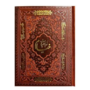 کتاب رباعیات خیام انتشارات پارمیس
