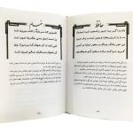 کتاب در ضیافت حافظ و خیام انتشارات نور گیتی